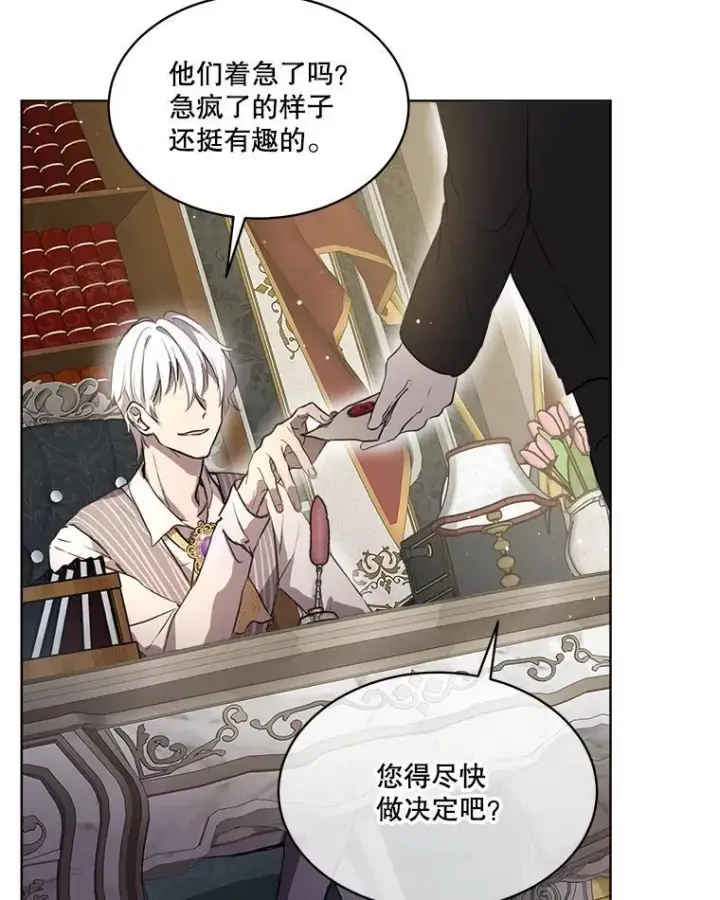 漫画《重生为神兽宝宝》4.绑架第29张图