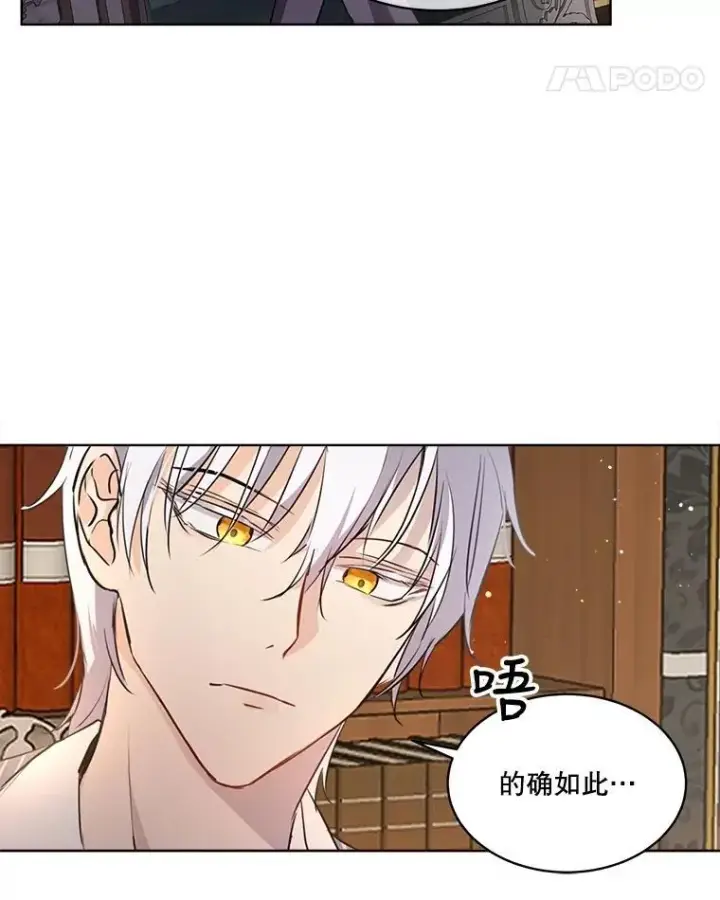 漫画《重生为神兽宝宝》4.绑架第30张图