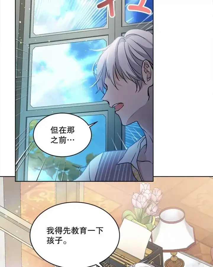 漫画《重生为神兽宝宝》4.绑架第32张图