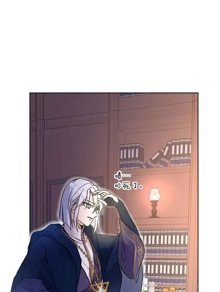 漫画《重生为神兽宝宝》4.绑架第39张图
