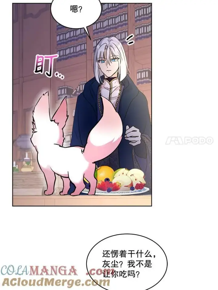 漫画《重生为神兽宝宝》4.绑架第43张图