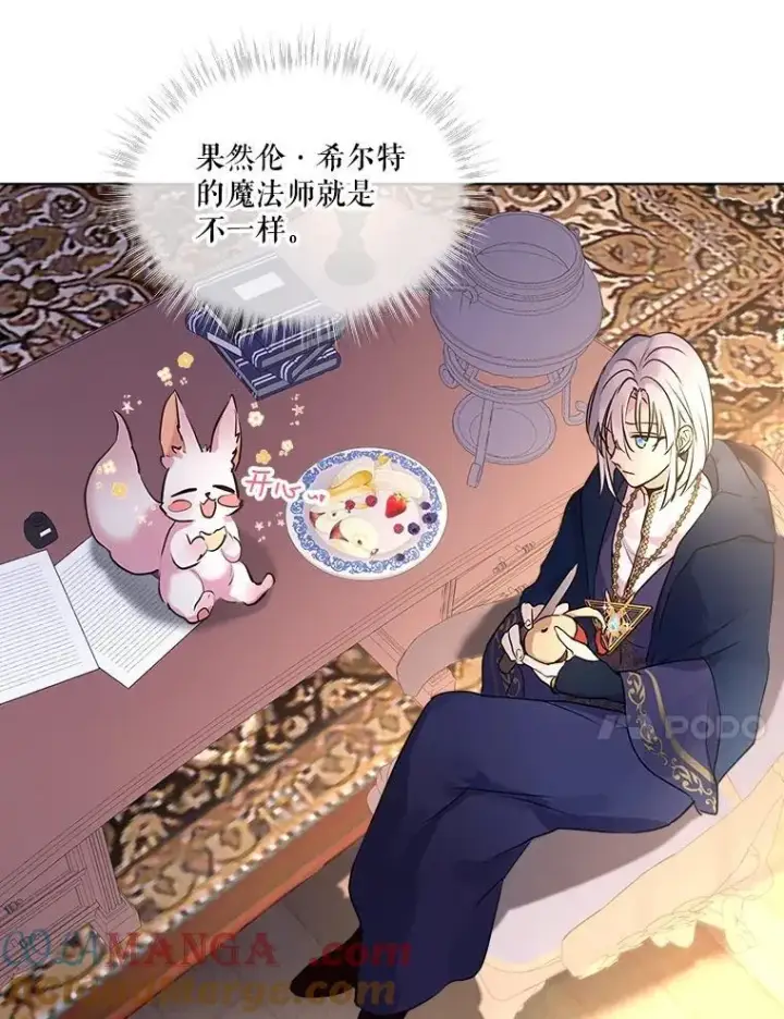 漫画《重生为神兽宝宝》4.绑架第46张图