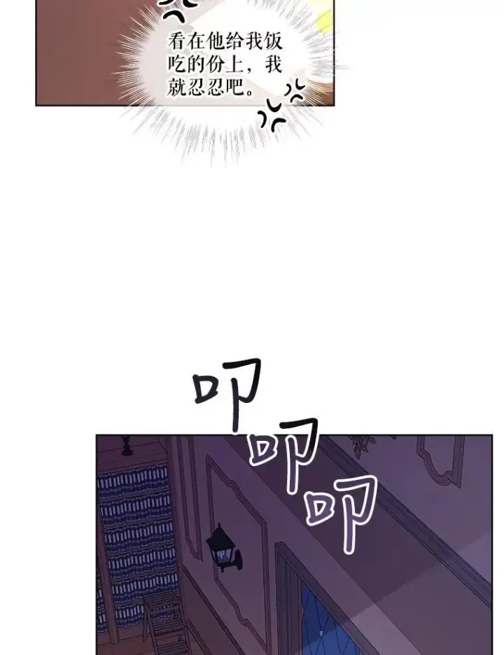 漫画《重生为神兽宝宝》4.绑架第48张图