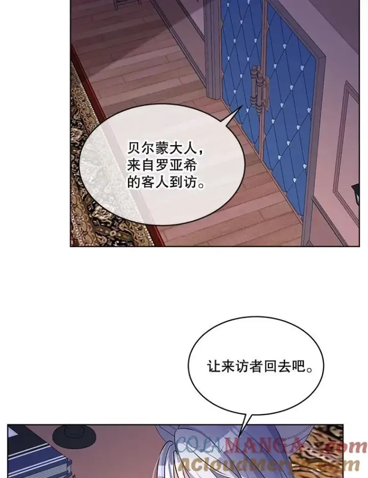 漫画《重生为神兽宝宝》4.绑架第49张图