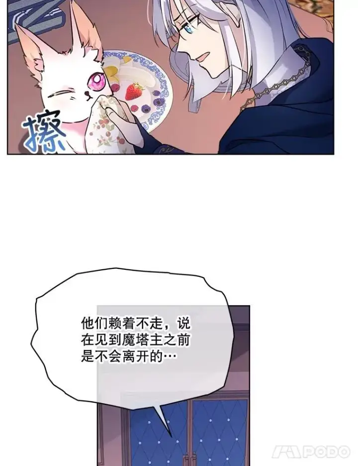 漫画《重生为神兽宝宝》4.绑架第50张图