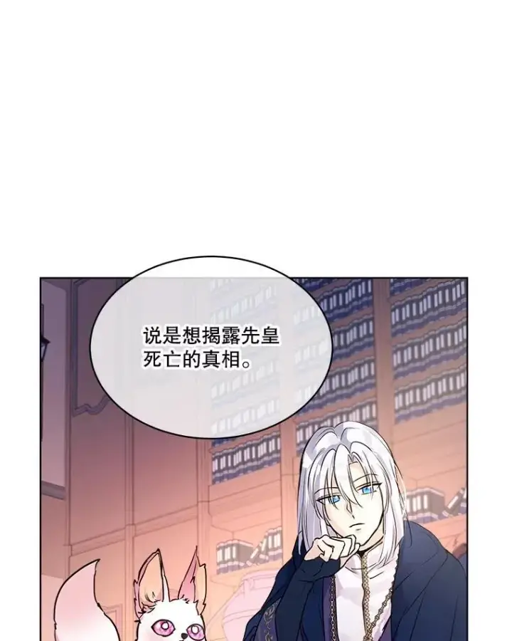 漫画《重生为神兽宝宝》4.绑架第54张图