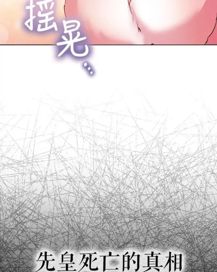 漫画《重生为神兽宝宝》4.绑架第56张图