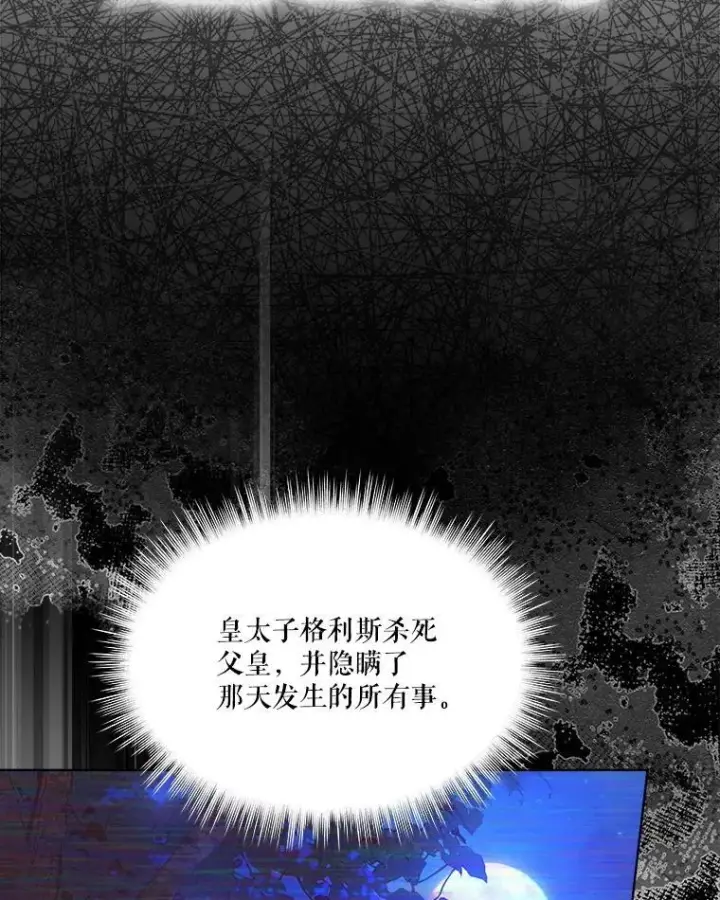 漫画《重生为神兽宝宝》4.绑架第57张图