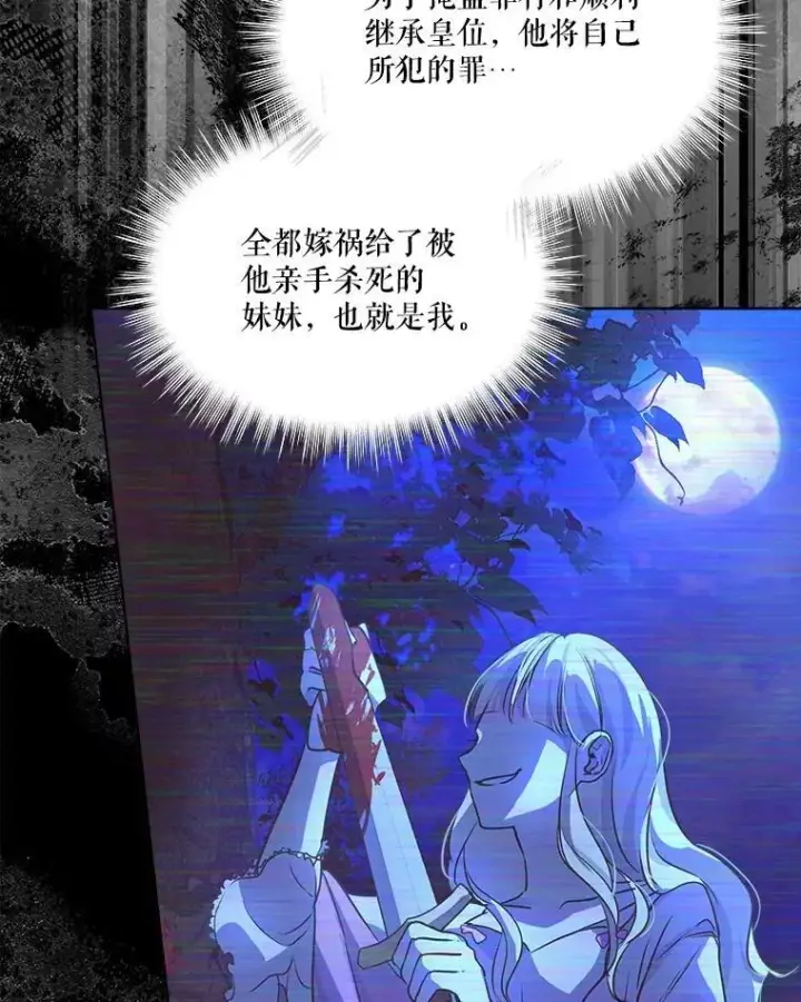 漫画《重生为神兽宝宝》4.绑架第59张图