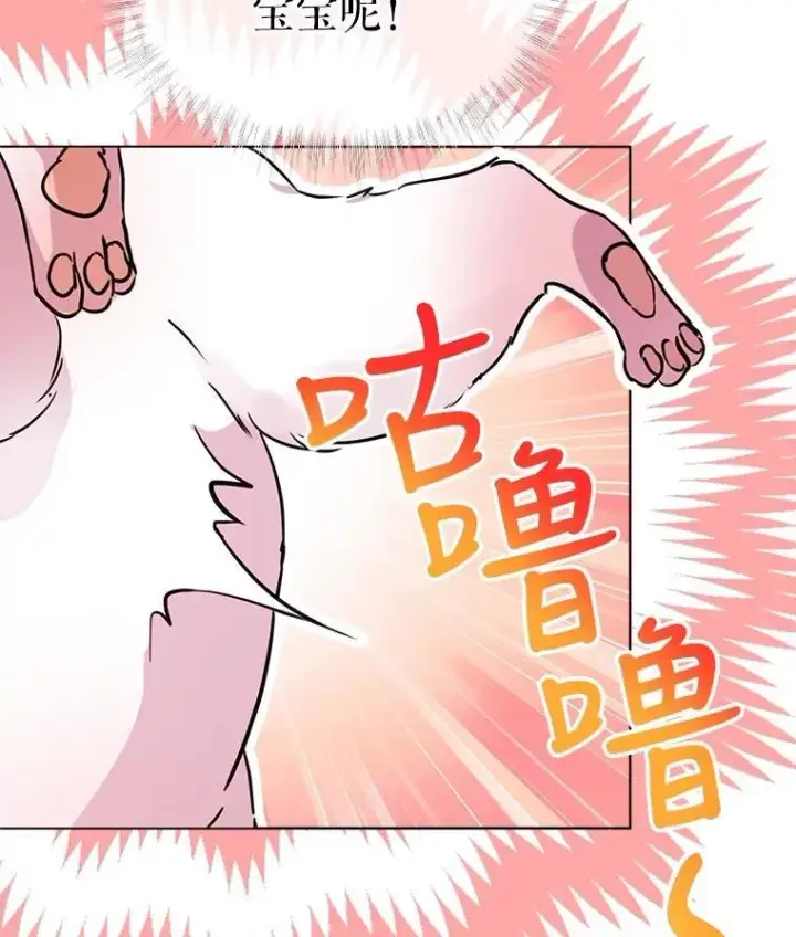 漫画《重生为神兽宝宝》4.绑架第6张图