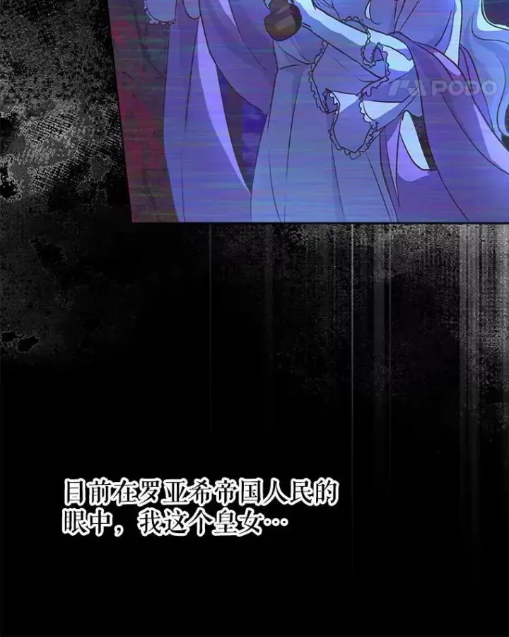 漫画《重生为神兽宝宝》4.绑架第60张图