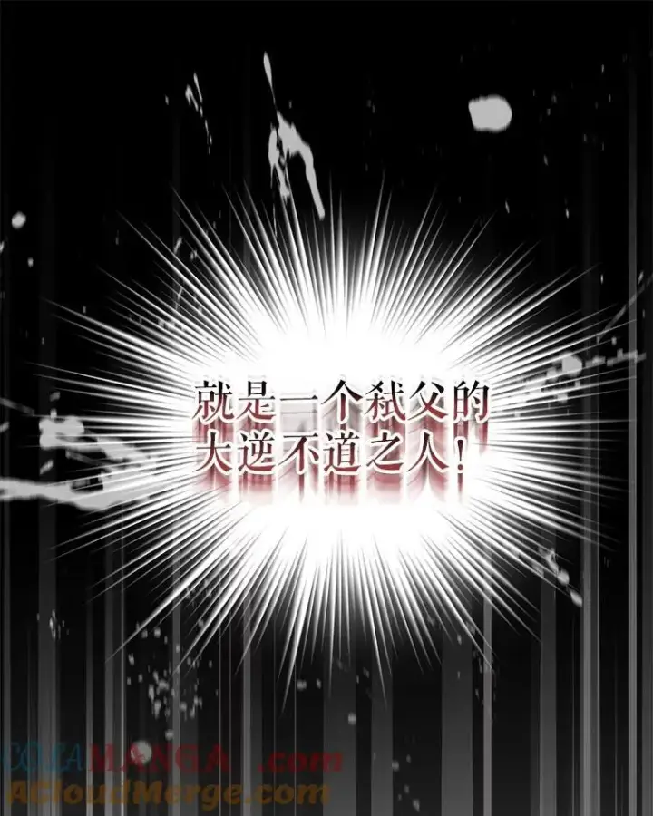 漫画《重生为神兽宝宝》4.绑架第61张图