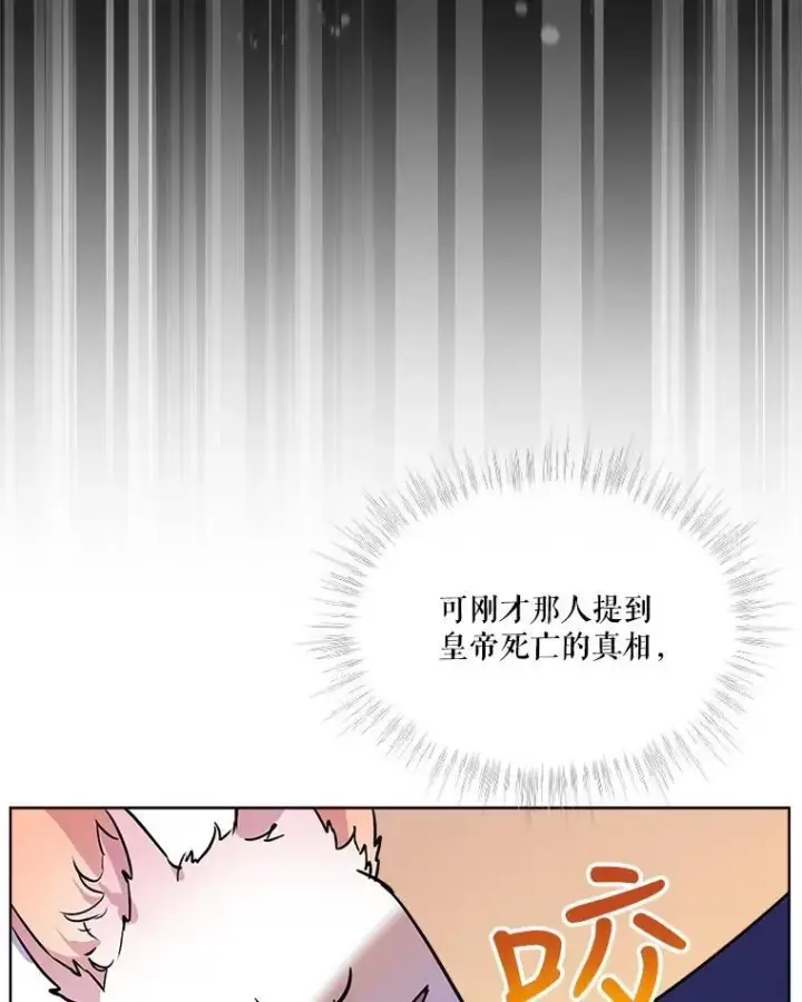 漫画《重生为神兽宝宝》4.绑架第62张图