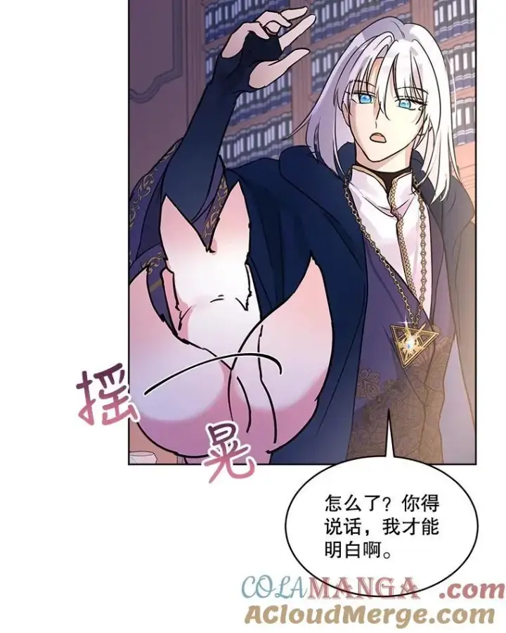 漫画《重生为神兽宝宝》4.绑架第64张图