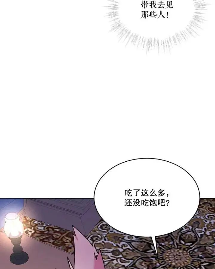 漫画《重生为神兽宝宝》4.绑架第66张图