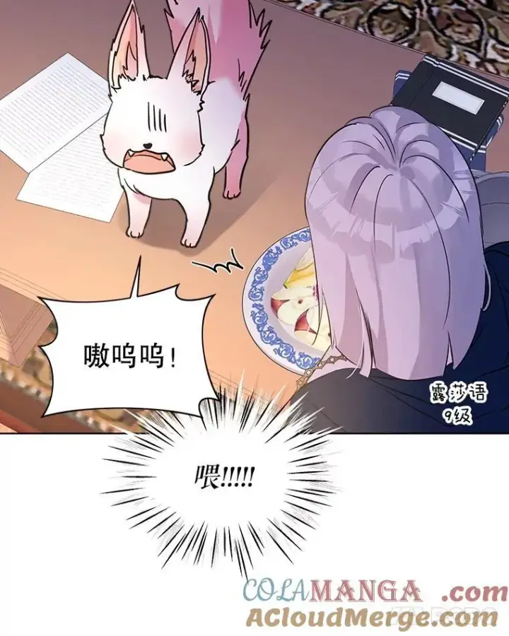 漫画《重生为神兽宝宝》4.绑架第67张图
