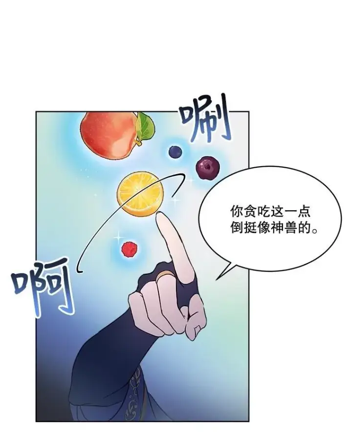 漫画《重生为神兽宝宝》4.绑架第68张图