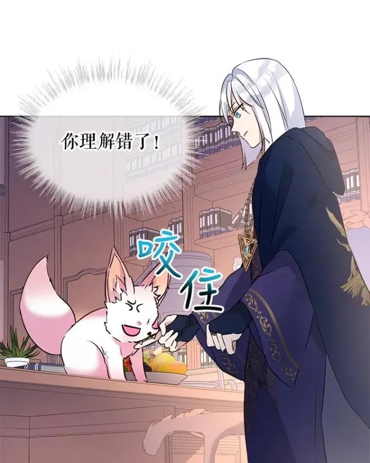漫画《重生为神兽宝宝》4.绑架第69张图