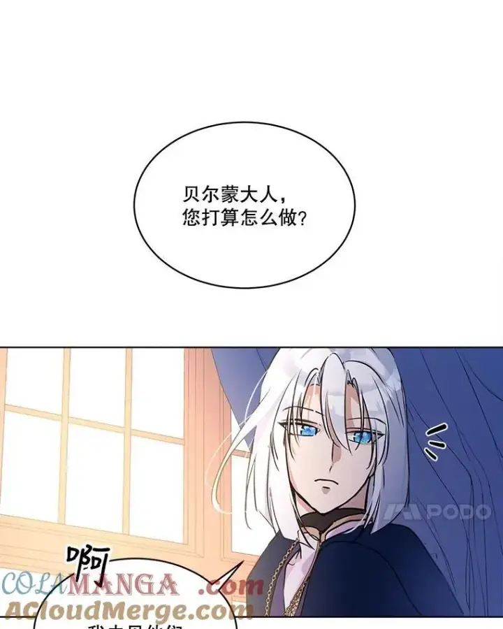 漫画《重生为神兽宝宝》4.绑架第73张图