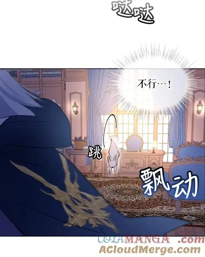 漫画《重生为神兽宝宝》4.绑架第76张图