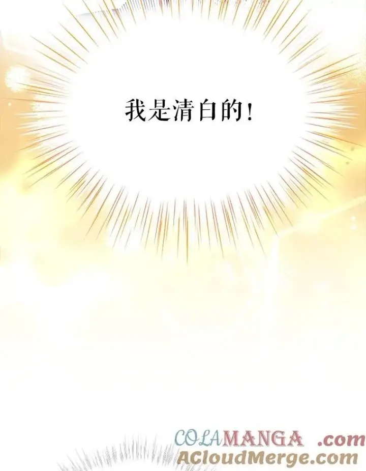 漫画《重生为神兽宝宝》4.绑架第82张图