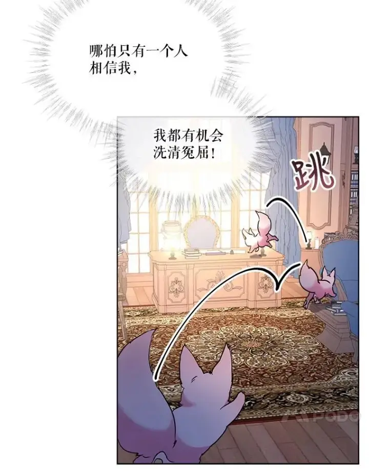 漫画《重生为神兽宝宝》4.绑架第83张图