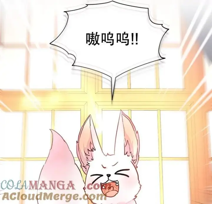 漫画《重生为神兽宝宝》4.绑架第85张图