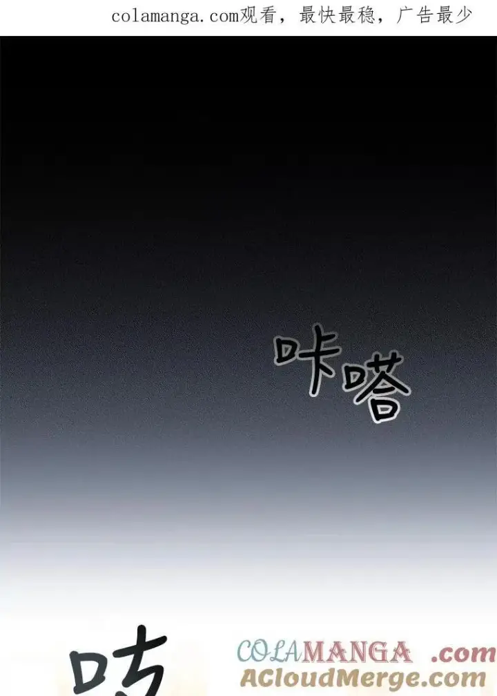 漫画《重生为神兽宝宝》4.绑架第88张图