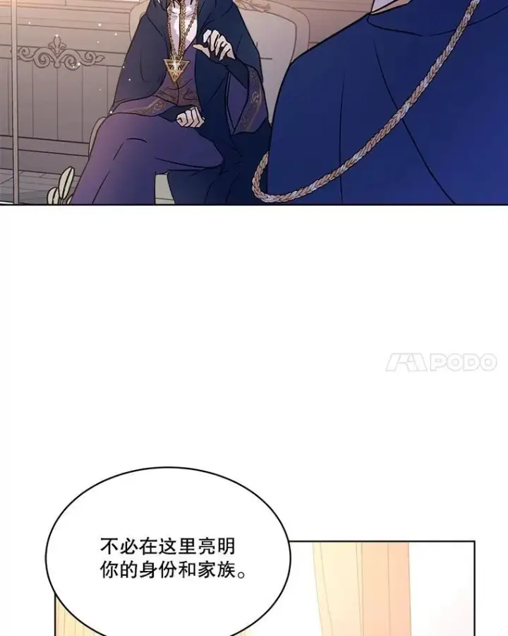 漫画《重生为神兽宝宝》5.请求第11张图