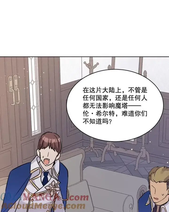 漫画《重生为神兽宝宝》5.请求第13张图