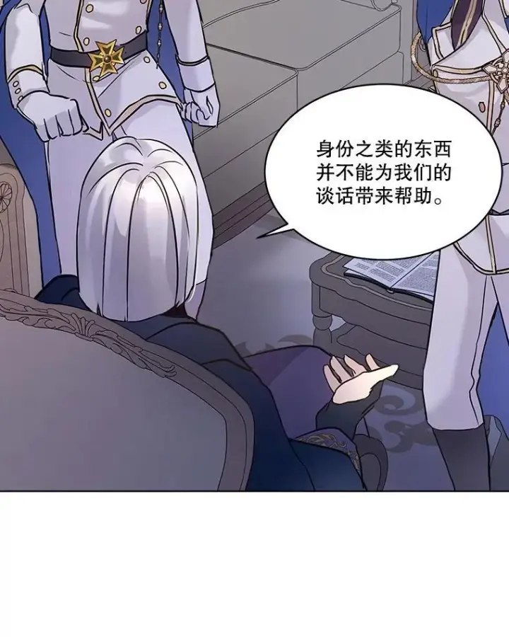 漫画《重生为神兽宝宝》5.请求第14张图