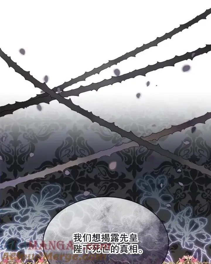 漫画《重生为神兽宝宝》5.请求第16张图