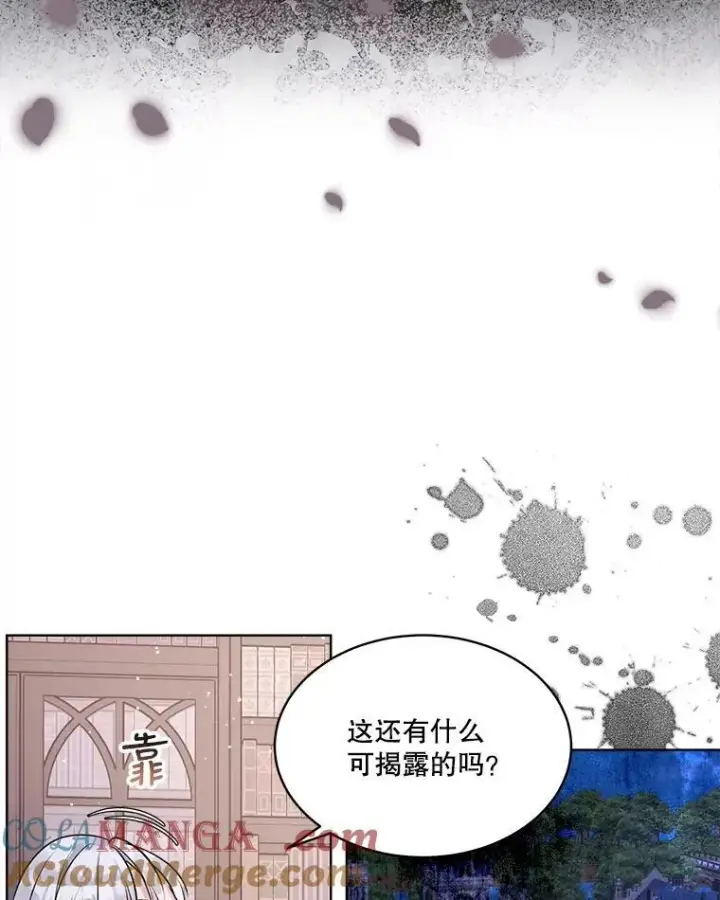 漫画《重生为神兽宝宝》5.请求第19张图