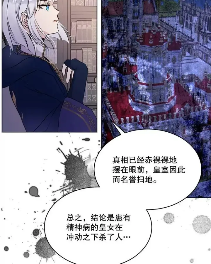 漫画《重生为神兽宝宝》5.请求第20张图