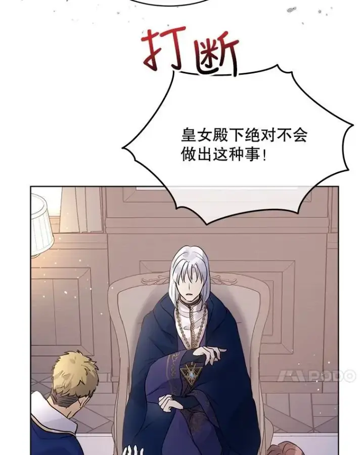 漫画《重生为神兽宝宝》5.请求第21张图