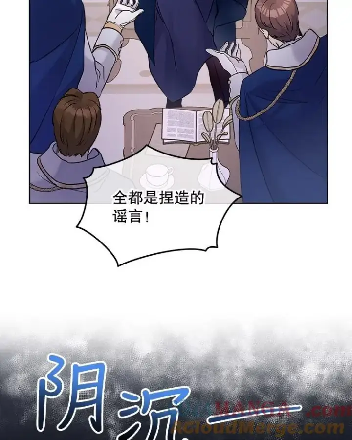 漫画《重生为神兽宝宝》5.请求第22张图