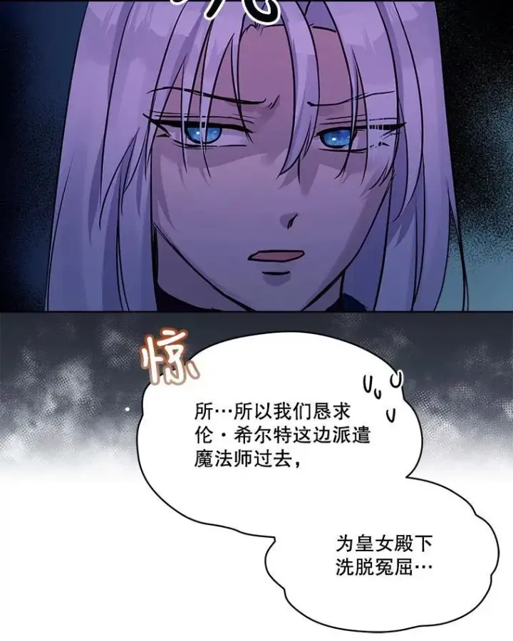漫画《重生为神兽宝宝》5.请求第23张图