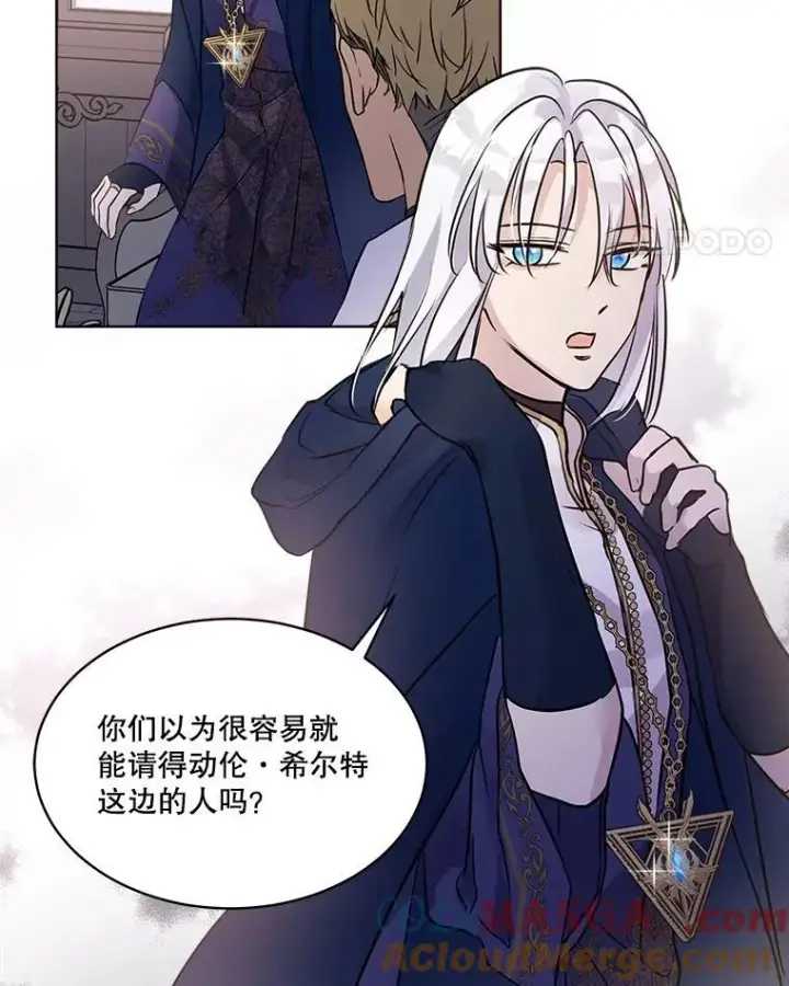 漫画《重生为神兽宝宝》5.请求第25张图