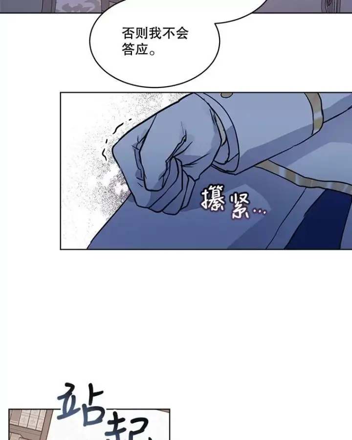 漫画《重生为神兽宝宝》5.请求第27张图