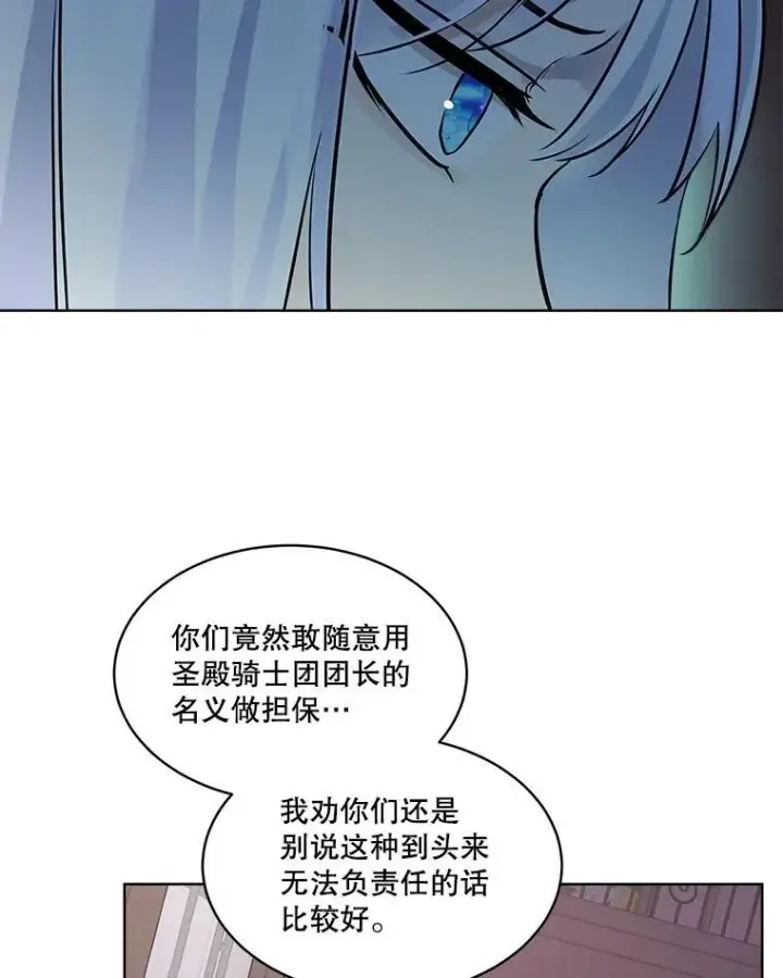 漫画《重生为神兽宝宝》5.请求第30张图