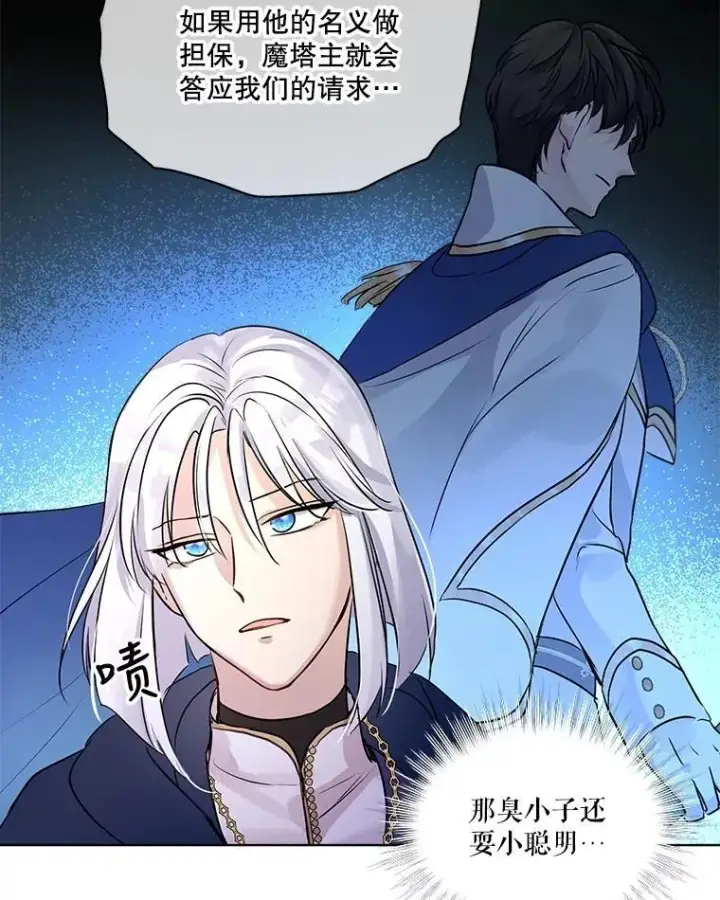 漫画《重生为神兽宝宝》5.请求第33张图