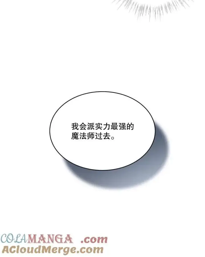 漫画《重生为神兽宝宝》5.请求第34张图