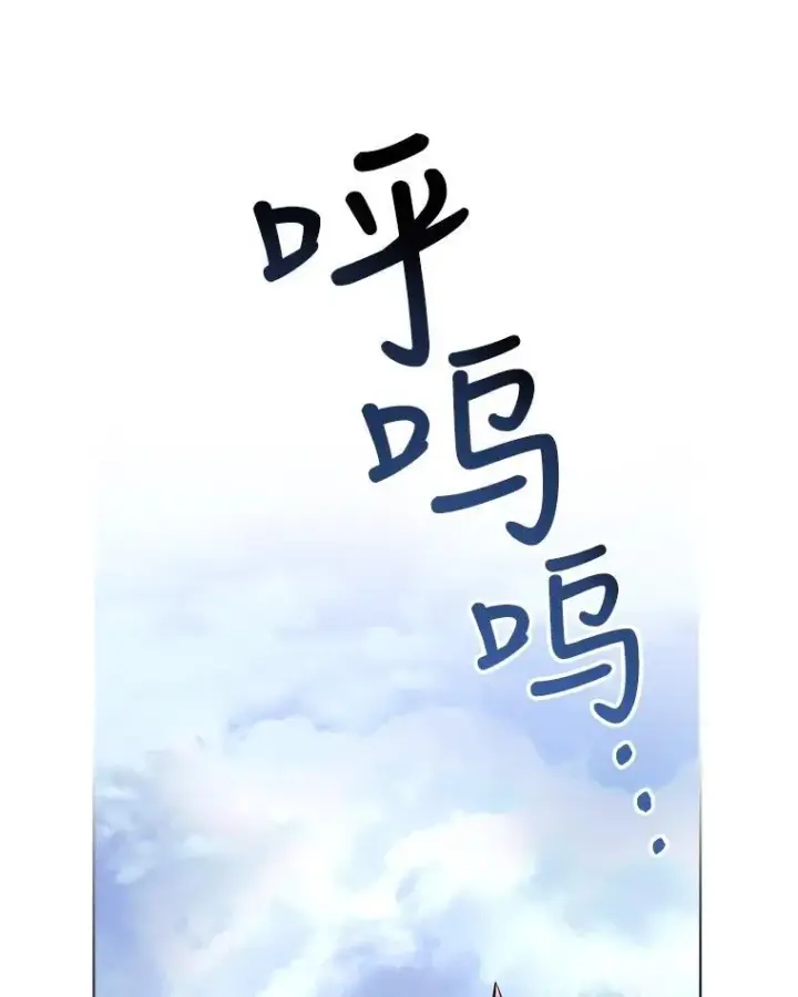 漫画《重生为神兽宝宝》5.请求第36张图