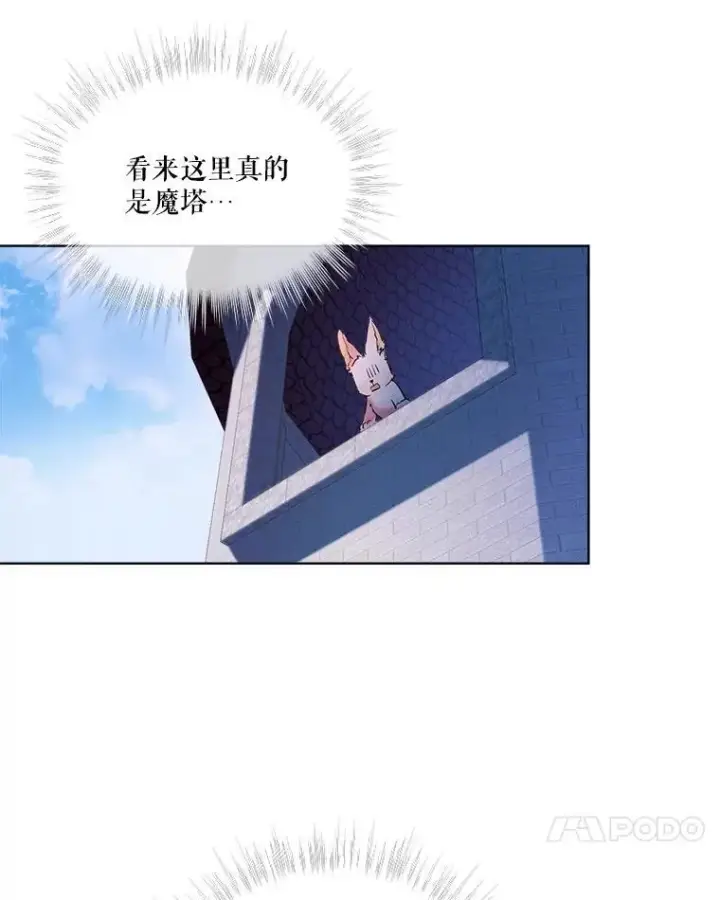 漫画《重生为神兽宝宝》5.请求第38张图