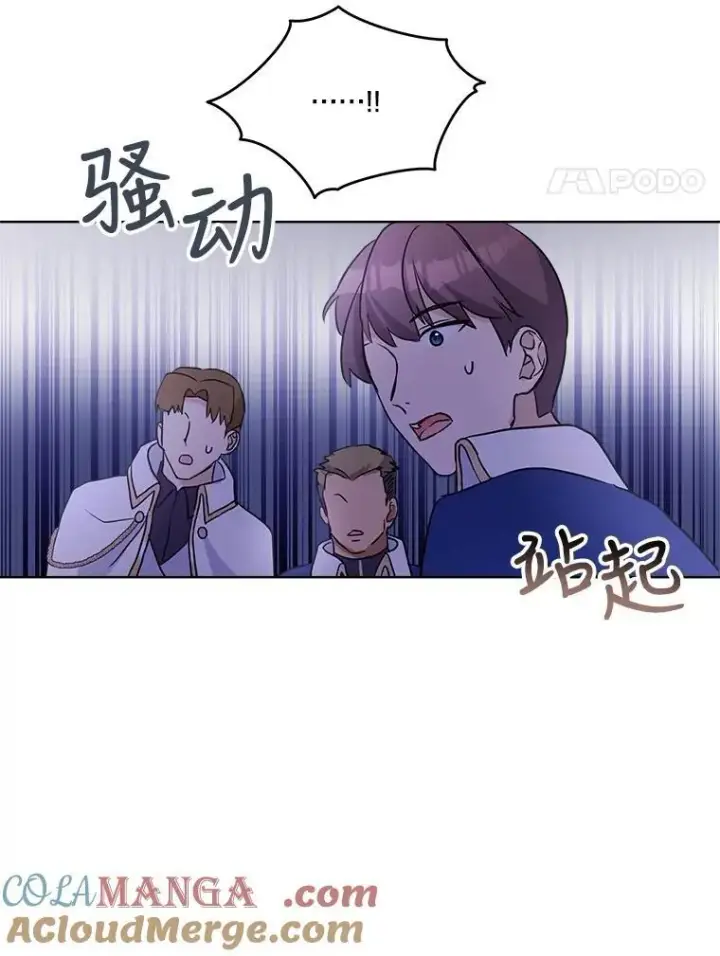 漫画《重生为神兽宝宝》5.请求第4张图