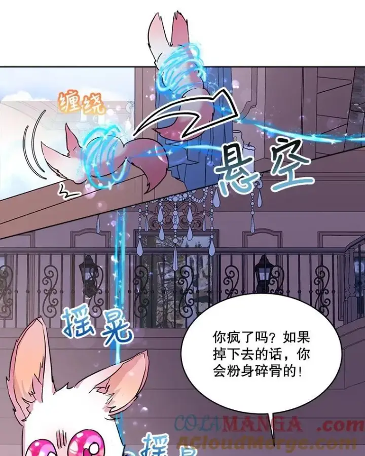 漫画《重生为神兽宝宝》5.请求第40张图
