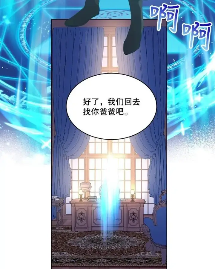 漫画《重生为神兽宝宝》5.请求第44张图