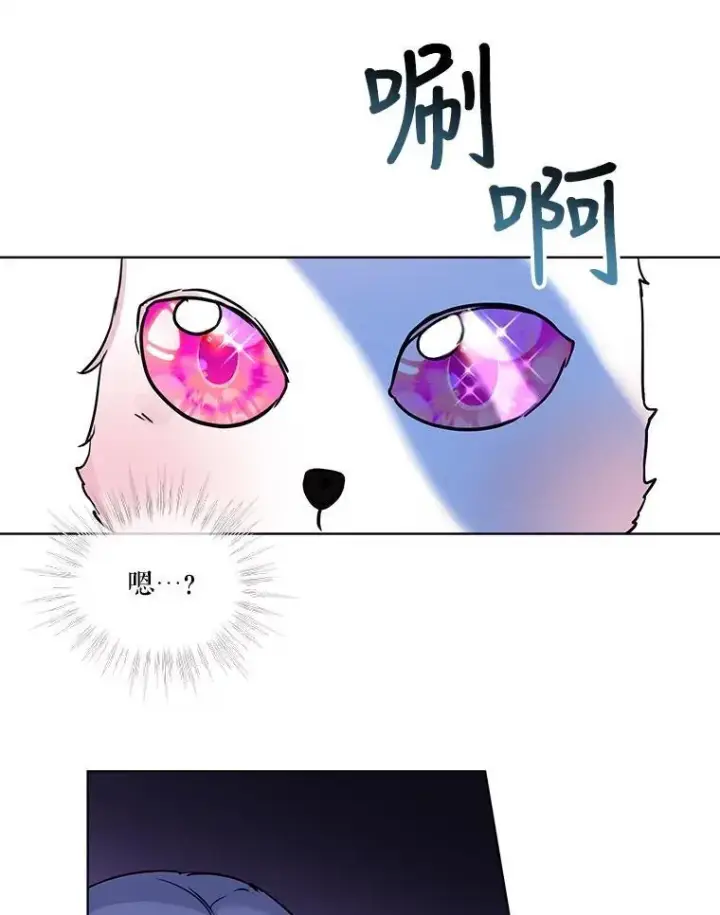 漫画《重生为神兽宝宝》5.请求第48张图