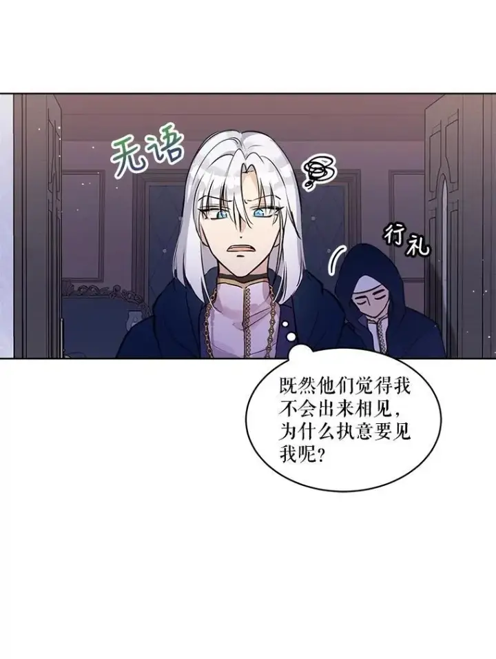 漫画《重生为神兽宝宝》5.请求第5张图
