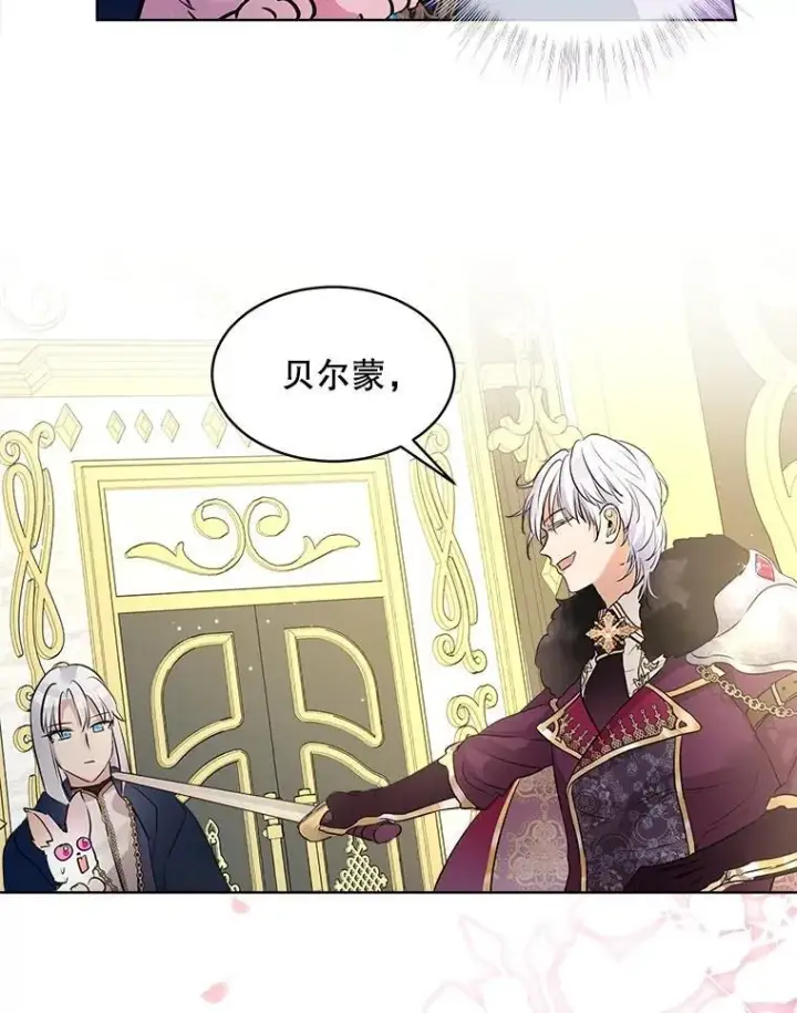 漫画《重生为神兽宝宝》5.请求第50张图